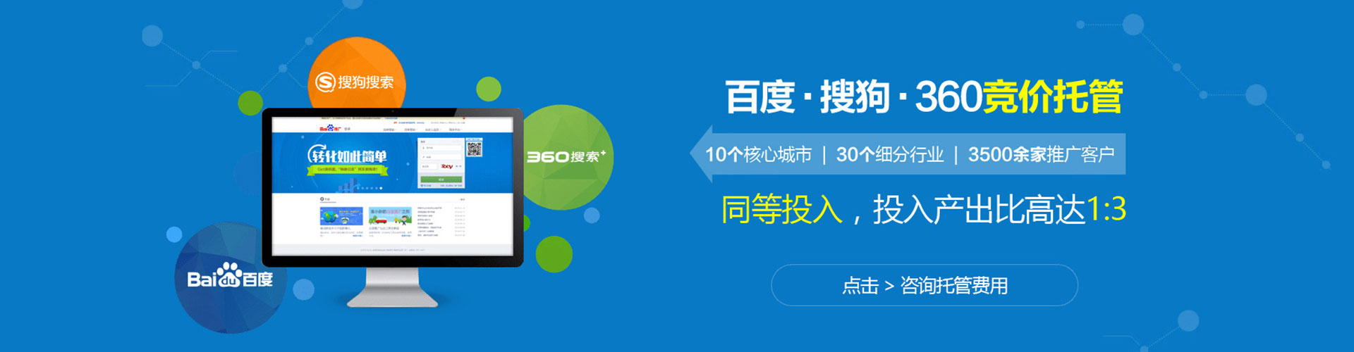 安泽竞价推广开户