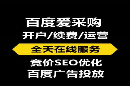 某行业企业选择百度推广代运营公司的具体实践